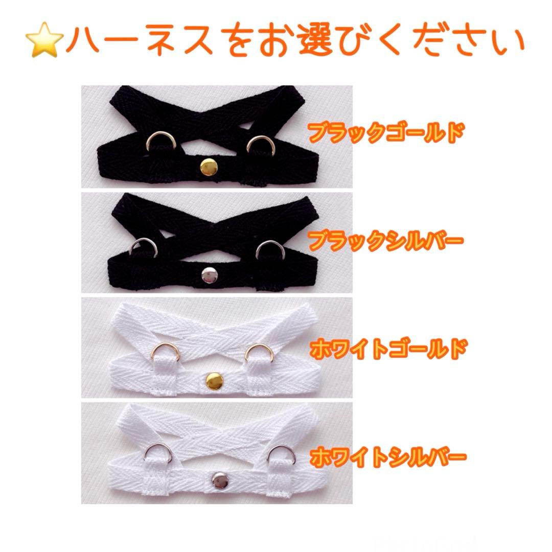 ⭕️BIGすのちる用/ななめ掛けショルダースノーマンハーネス 〜リニューアルVer