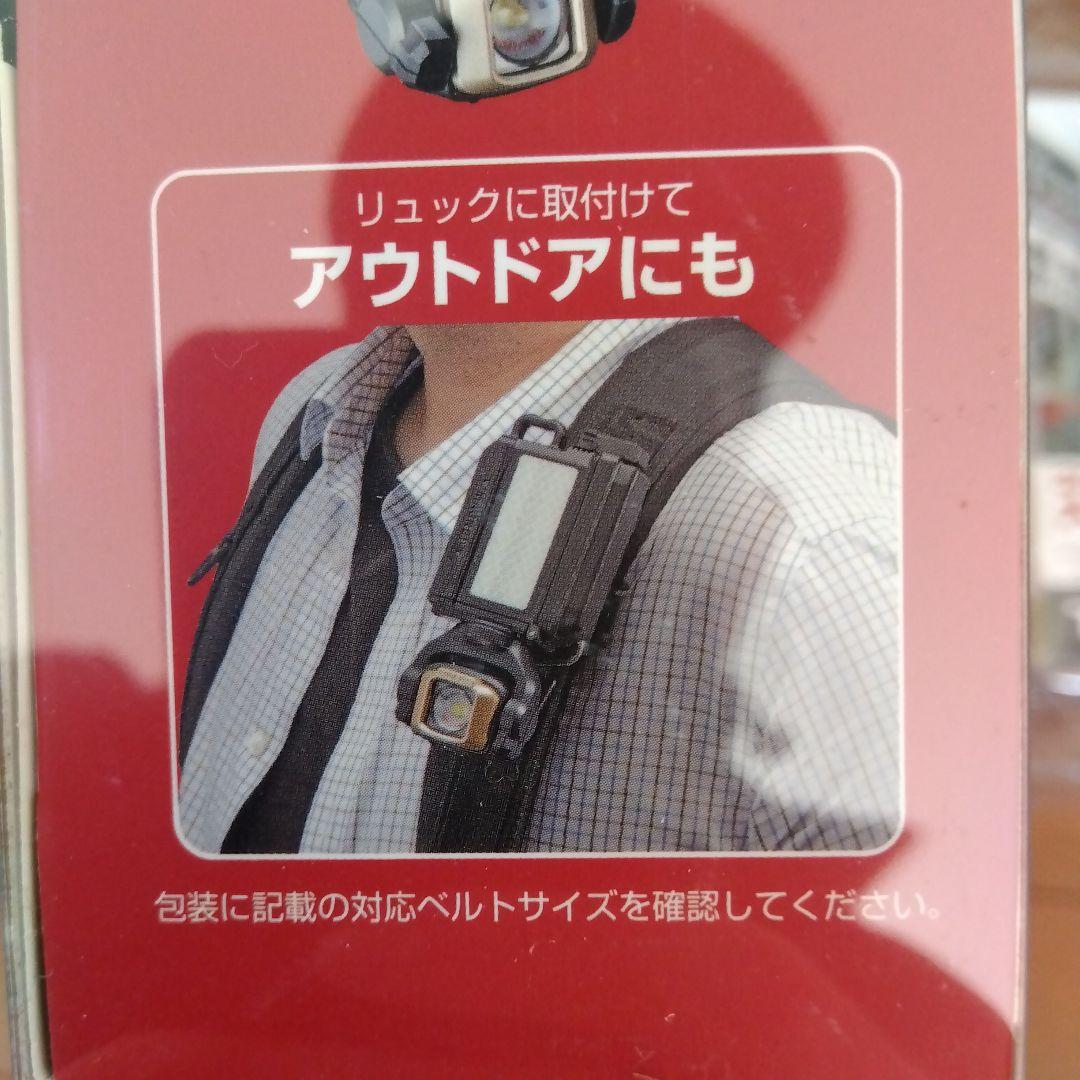 タジマ　ハーネス用ライト　２個セット