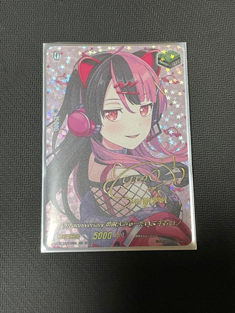 ヴァンガード 無限大みゅーたいぷ　千石ユノ EXS