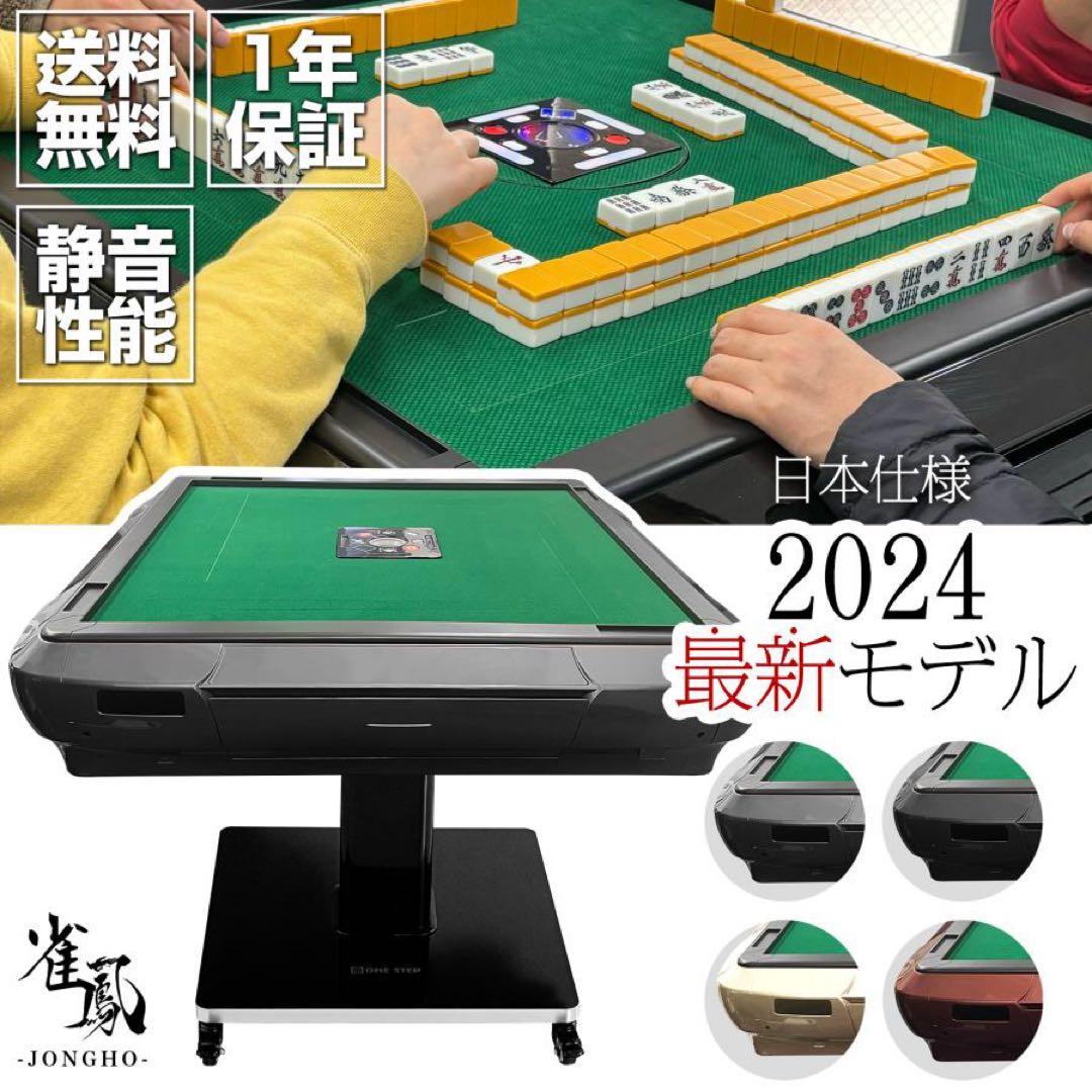 【新品】ゴールド 全自動麻雀卓 28mm アルミ製 折りたたみ 家庭用