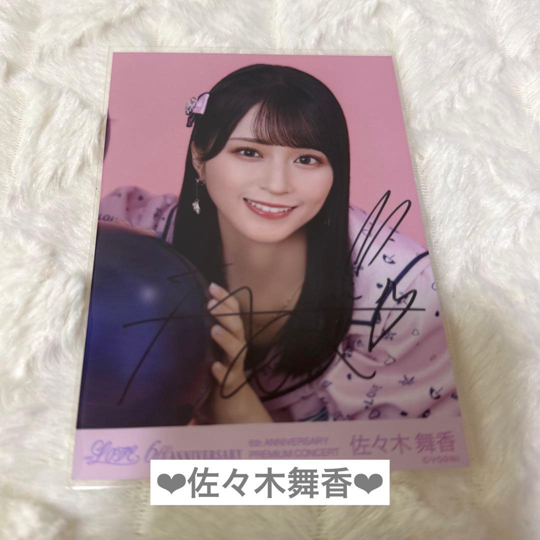 = LOVE イコラブ 佐々木舞香 マリン衣装 直筆 ヨリ