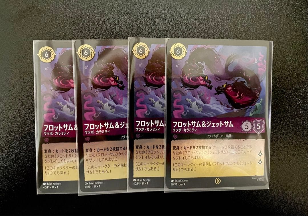 ロルカナ フロットサム&ジェットサム 逆襲のアースラ　プロモーション