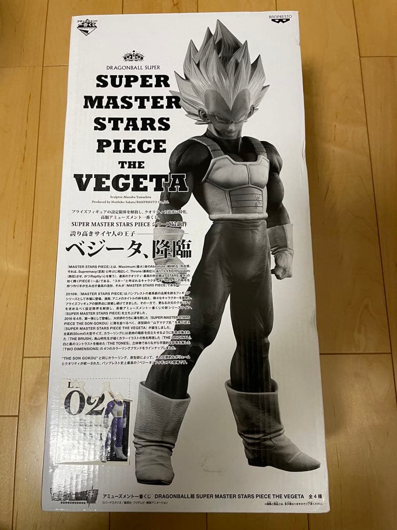 ドラゴンボール SMSP ベジータ