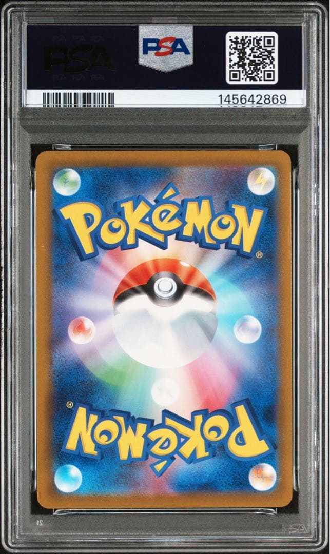PSA10メガゲンガーex #240 SAR2869