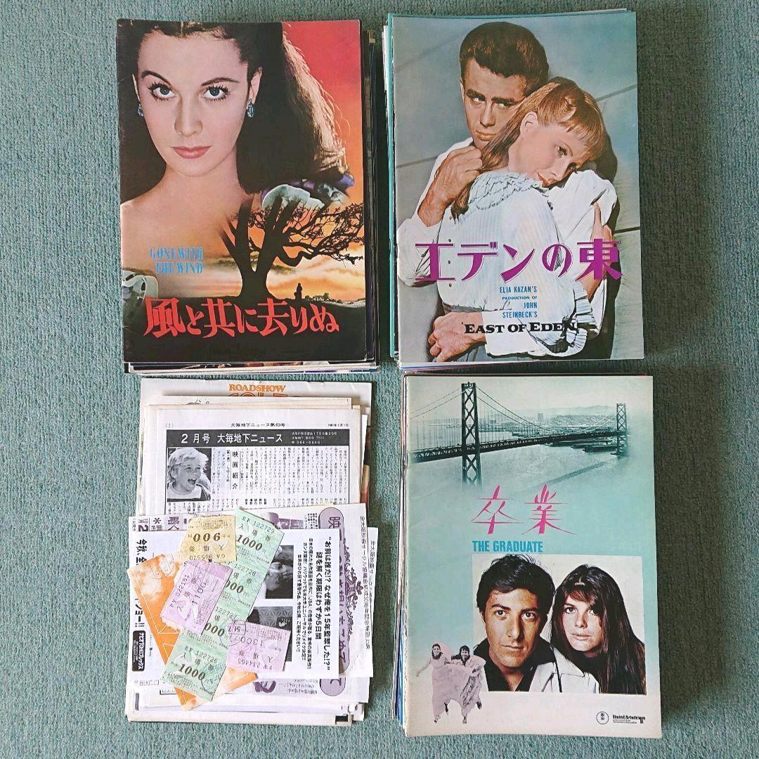 映画パンフレット 1975年前後 82冊まとめて おまけあり