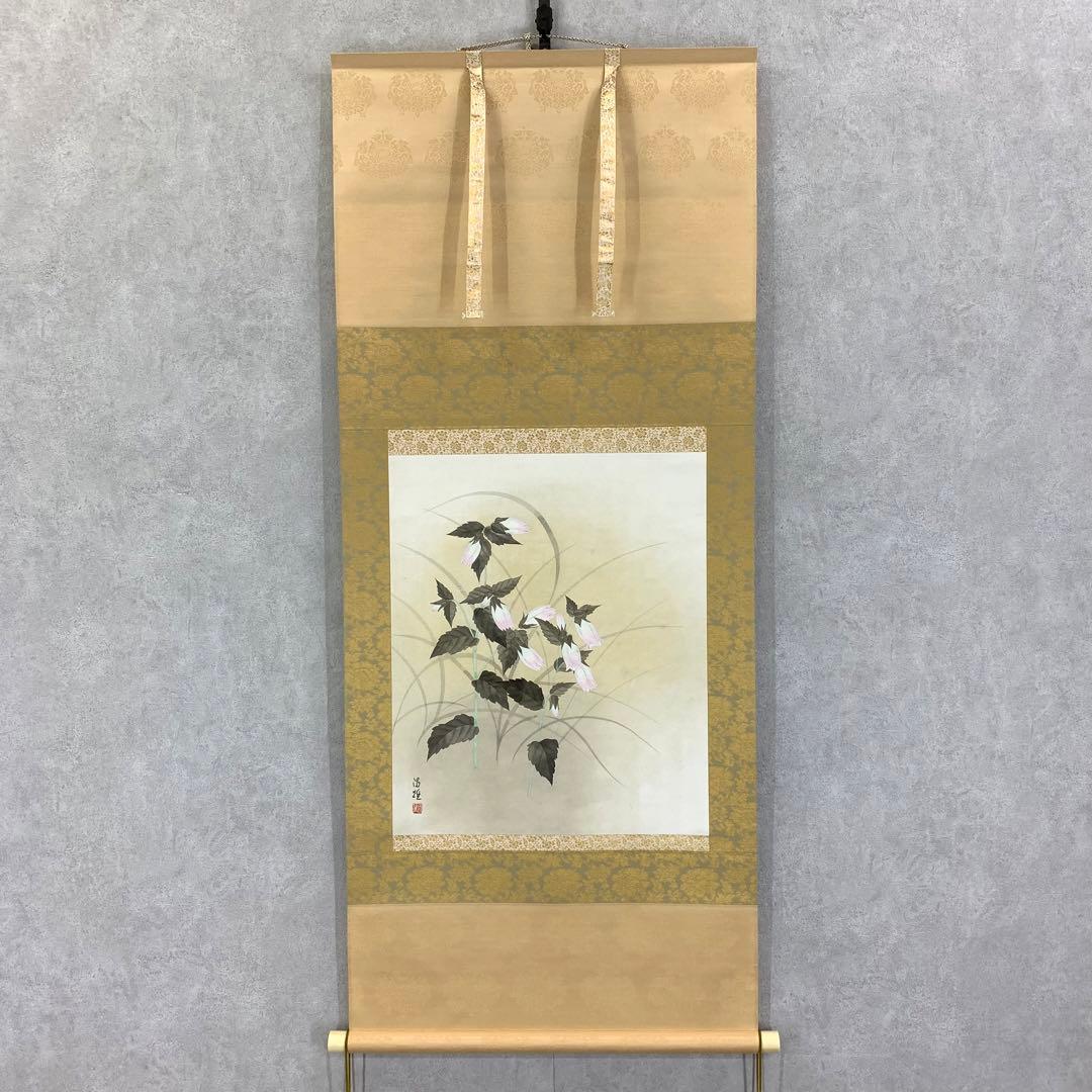 掛軸 宮本昌雄 ほたるぶくろ 共箱 花 植物 6月