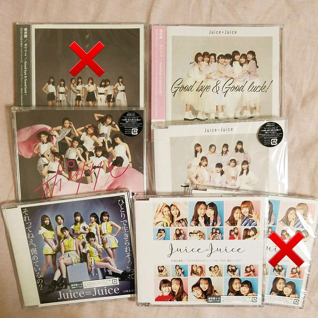 ハロプロ　CD トレカ