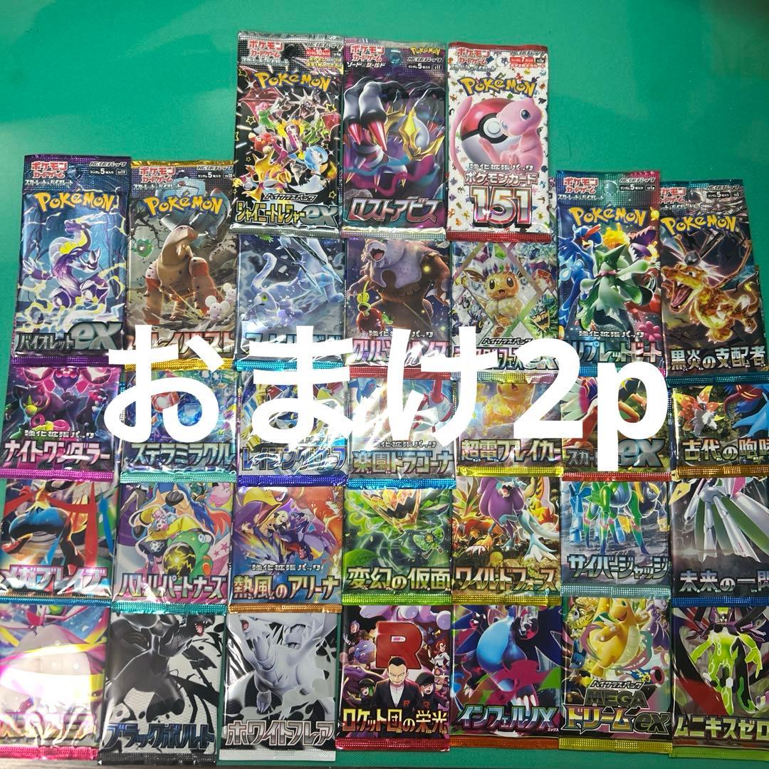 未開封パック　まとめ売り 31種　33パック