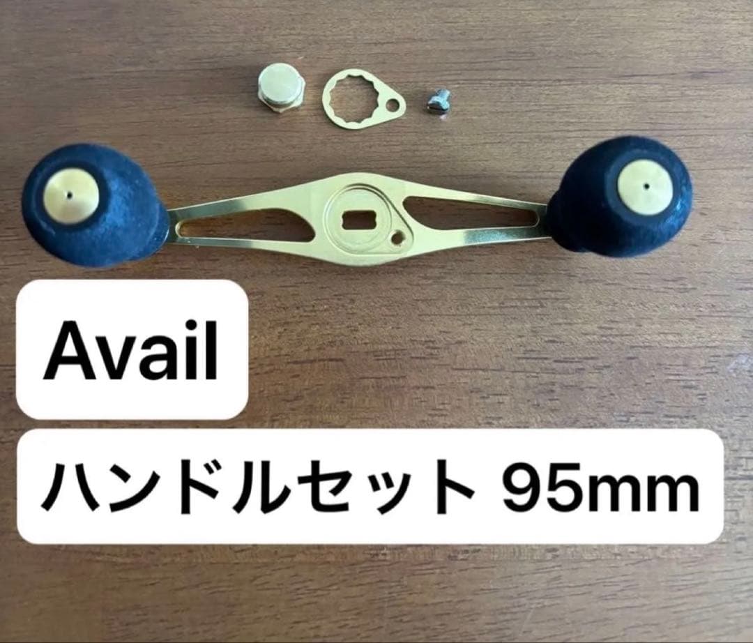 Avail/アベイル シマノ用ハンドル セット