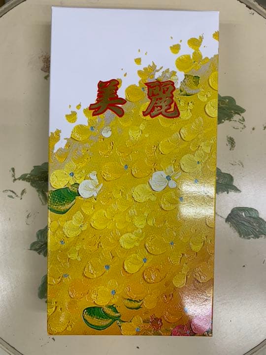 美麗