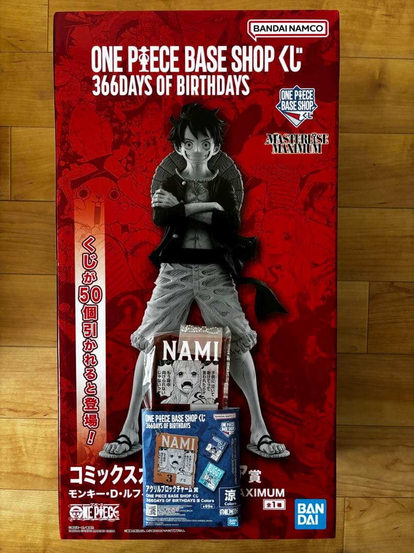 ONE PIECE base shop ルフィフィギュア&ブロックチャーム ナミ