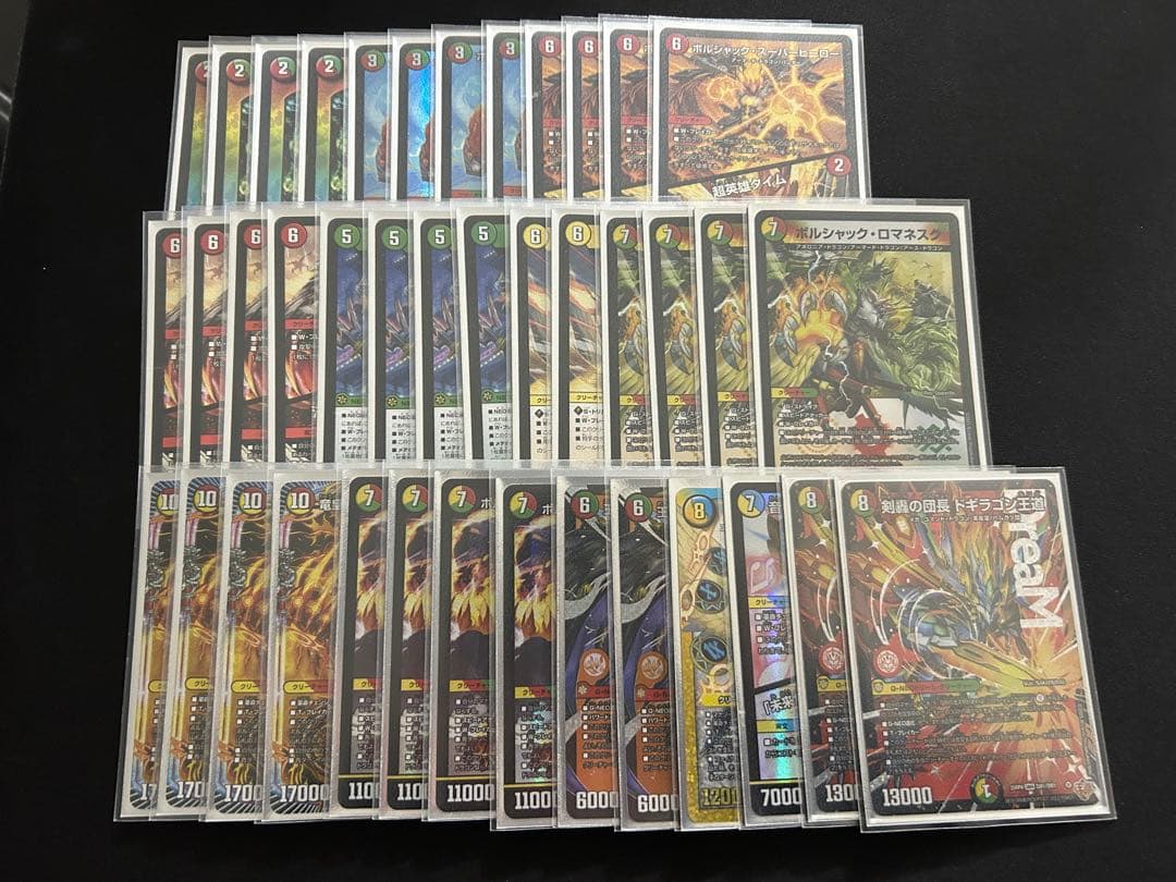 【最新構築】リースボルシャック　ドギラゴン王道入り
