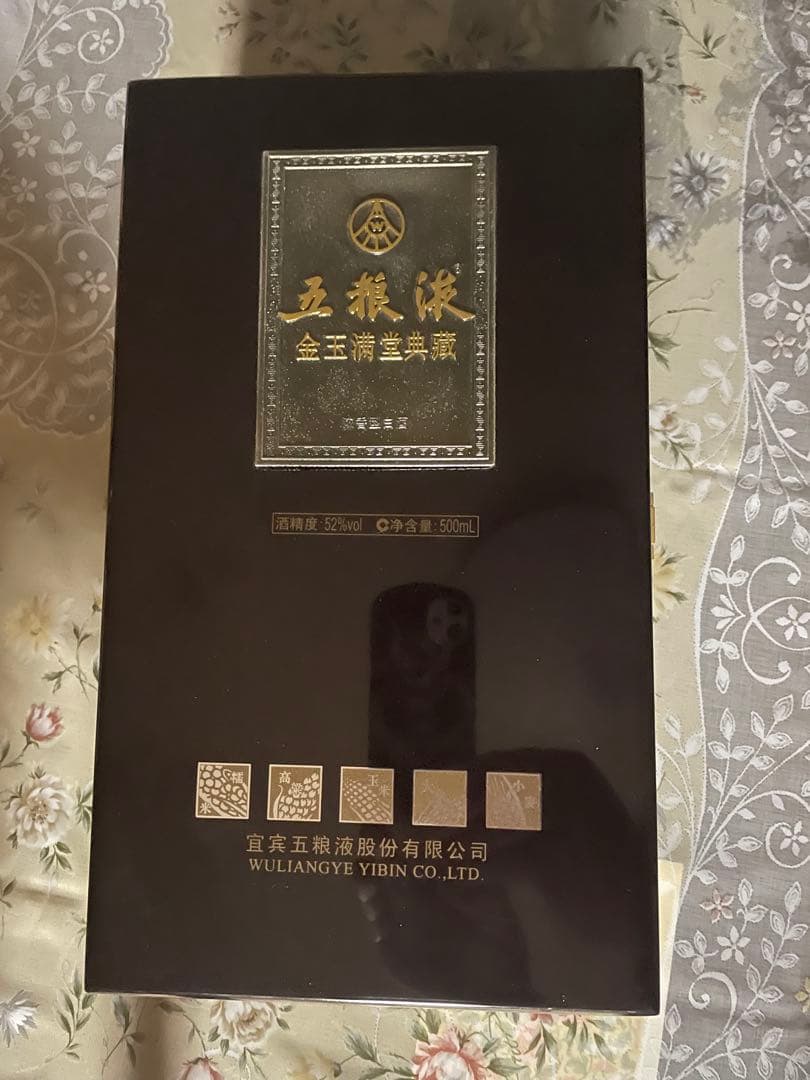 【2010年製】五粮液　金玉満堂 典蔵 500ml 52% 陶器ボトル