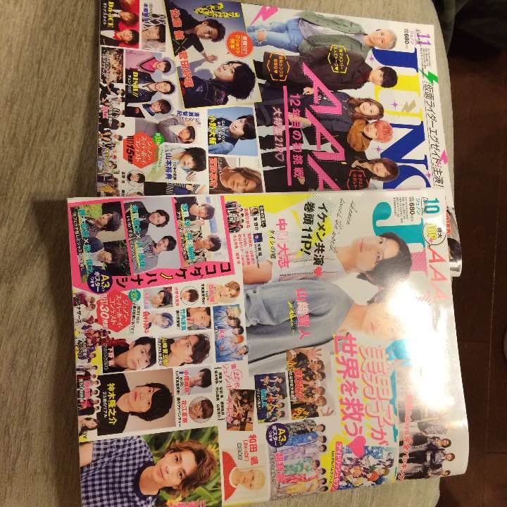 JUNON 切り抜き