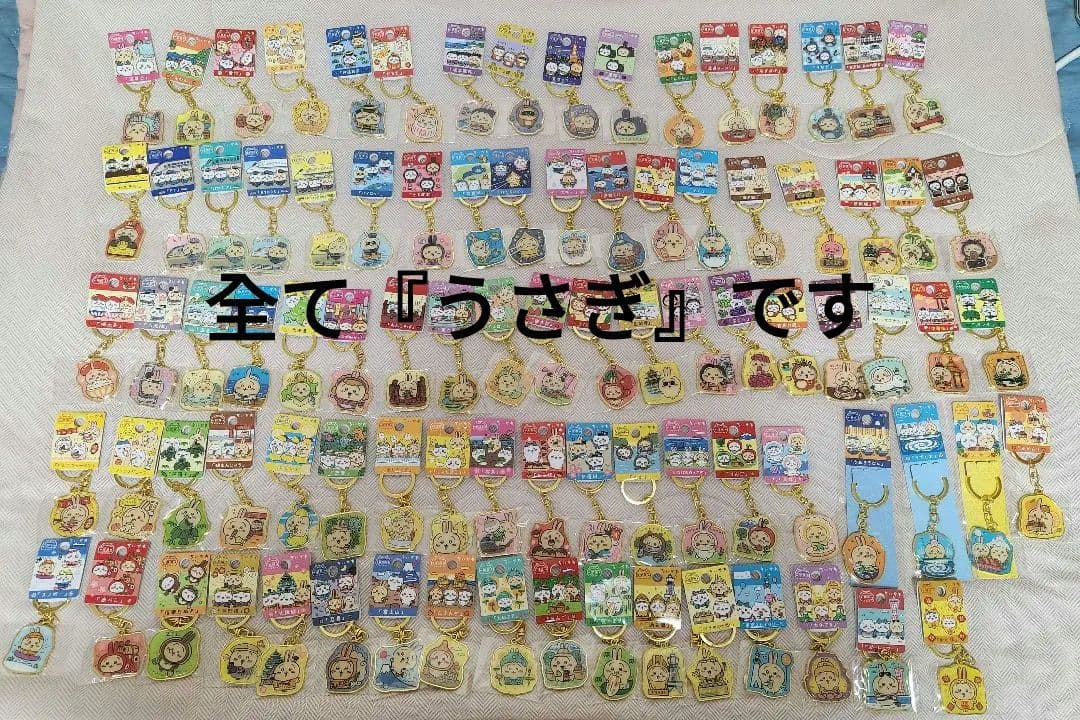 【89点セット】ご当地 ちいかわ ダイカットキーホルダー キーホルダー うさぎ