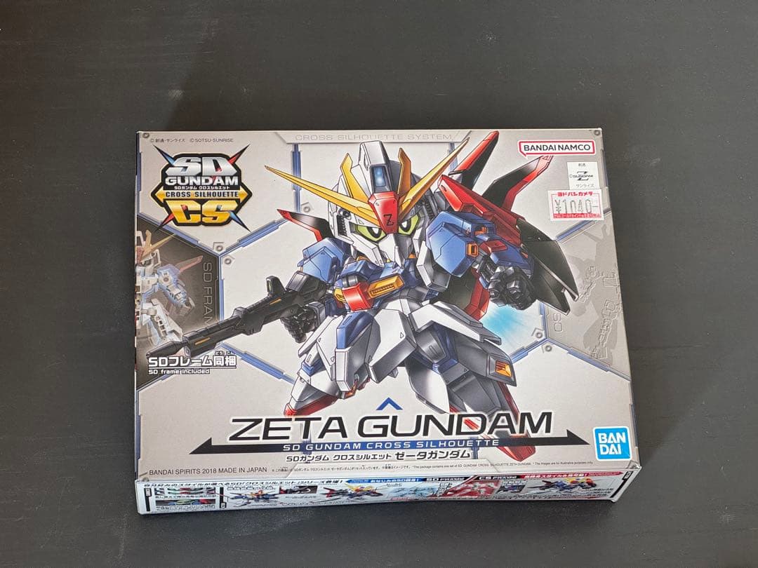 ガンプラセット