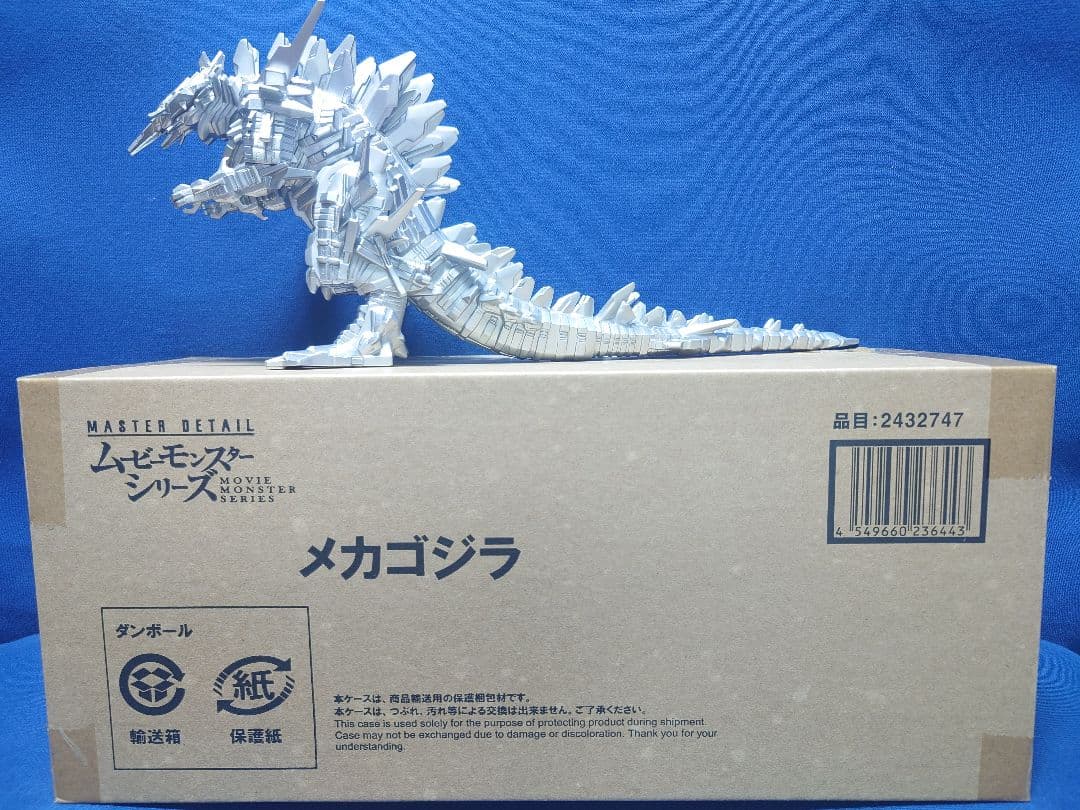 未開封新品 プレバン限定【メカゴジラ】決戦機動増殖都市ソフビ フィギュア
