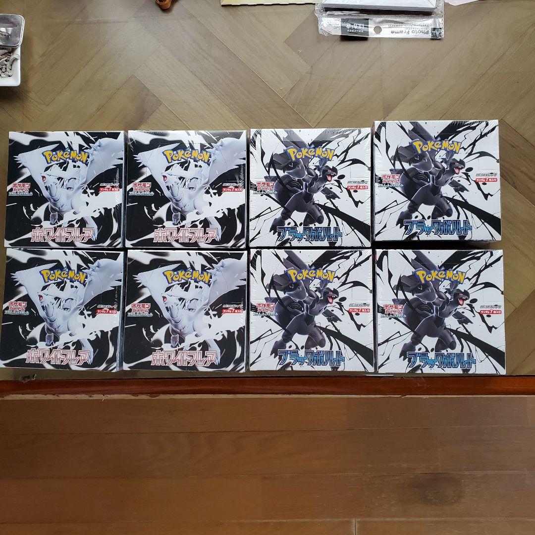 ポケモンカードゲーム ホワイトフレア、ブラックボルト各4BOXシュリンク付き