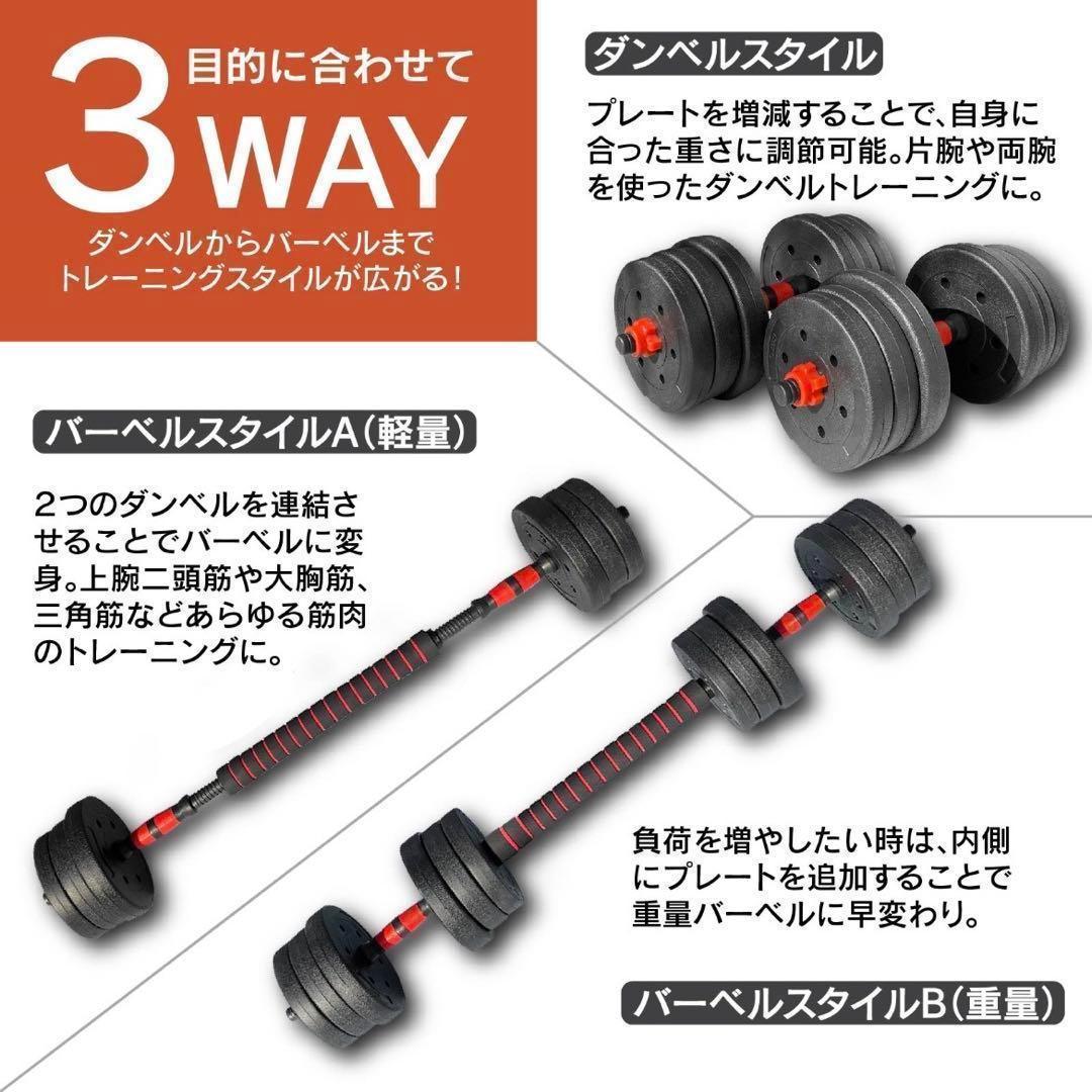 計50kg｜バーベルにもなるダンベル 可変式プレート／25kg×2個セット A7