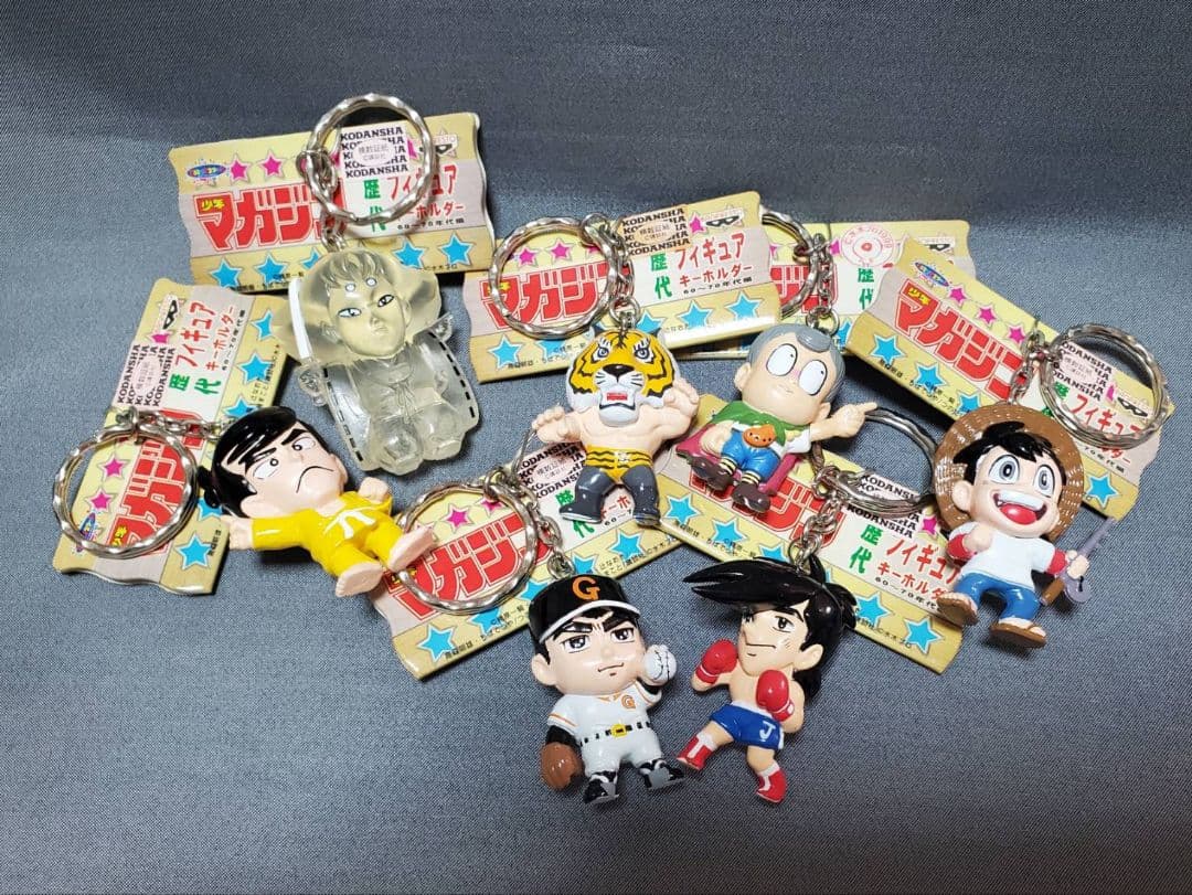 少年マガジン 歴代フィギュアキーホルダー おまとめ