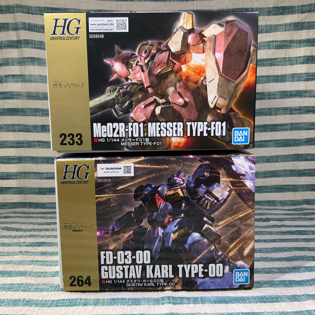 ★HGガンプラ★【HGメッサーF01型・HGグスタフ・カール００型】★匿名配送★