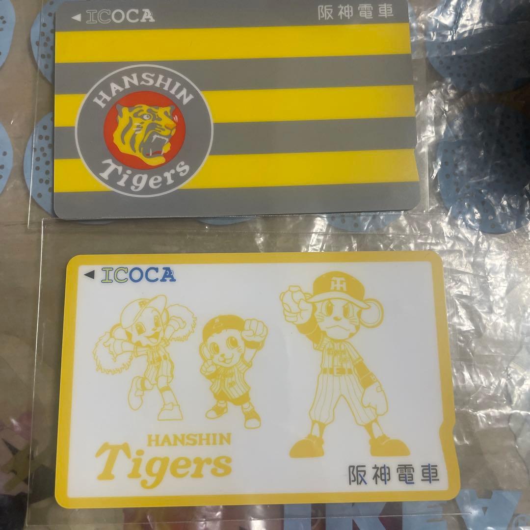 阪神タイガース ICカード 2枚セット