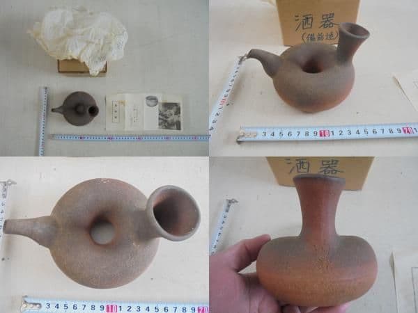 AKa6903　備前焼　小西陶古　変わった形の酒器　珍品