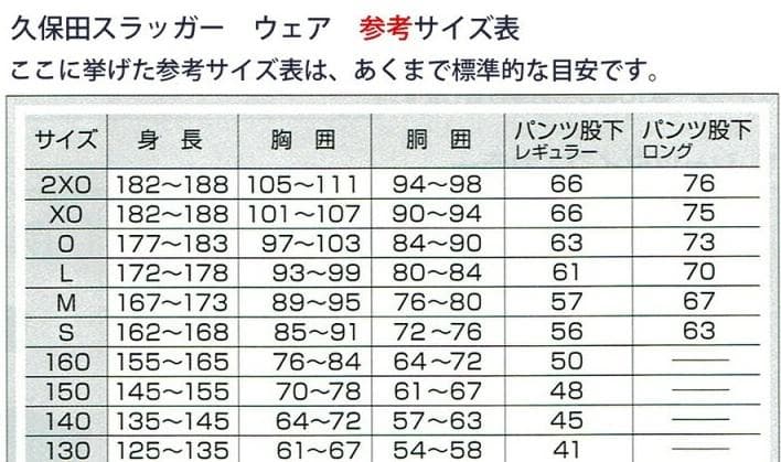 久保田スラッガー プルオーバー ウィンドブレーカー OZ-BKY03BK M