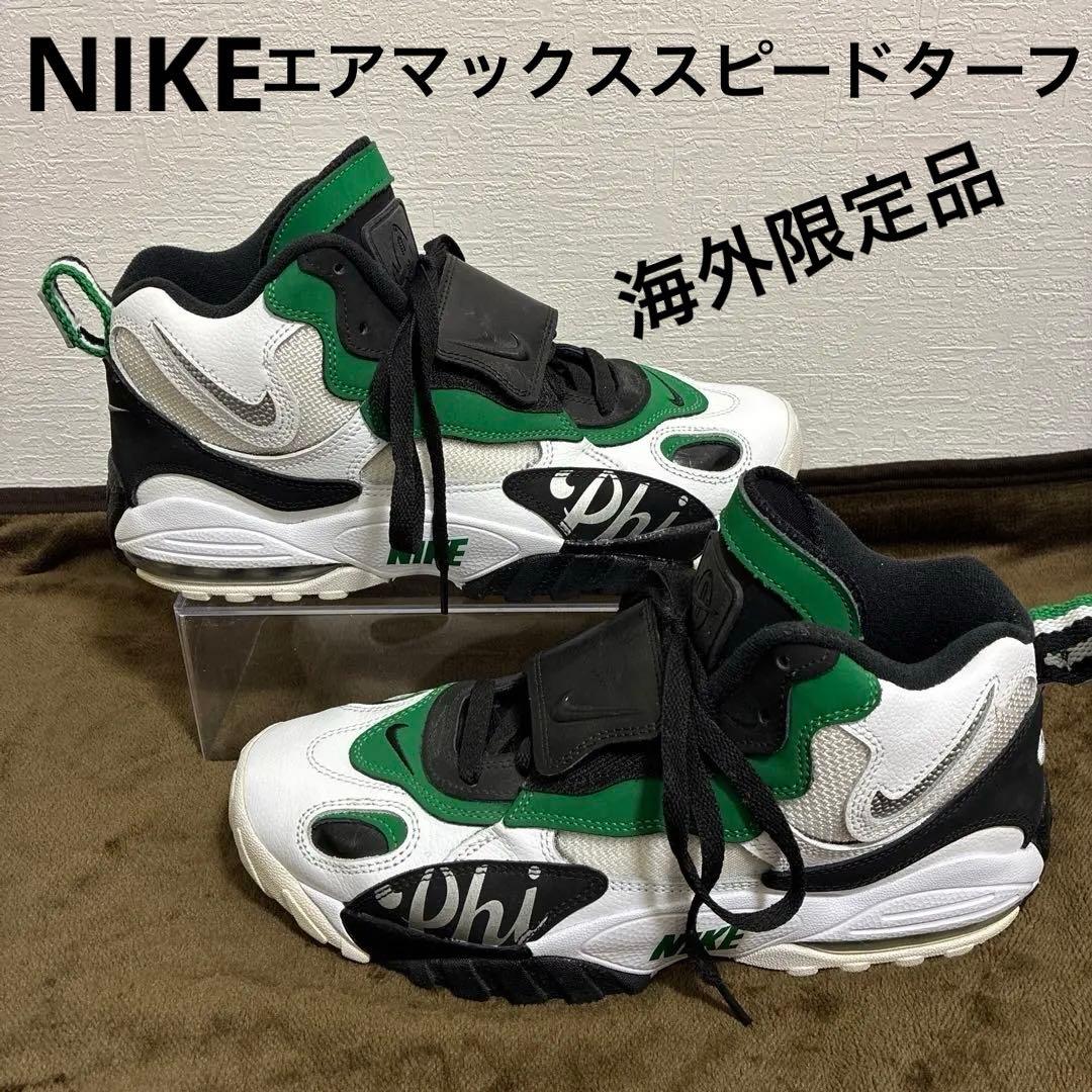 Nike Air Max SpeedTurf ナイキエアマックススピードターフ