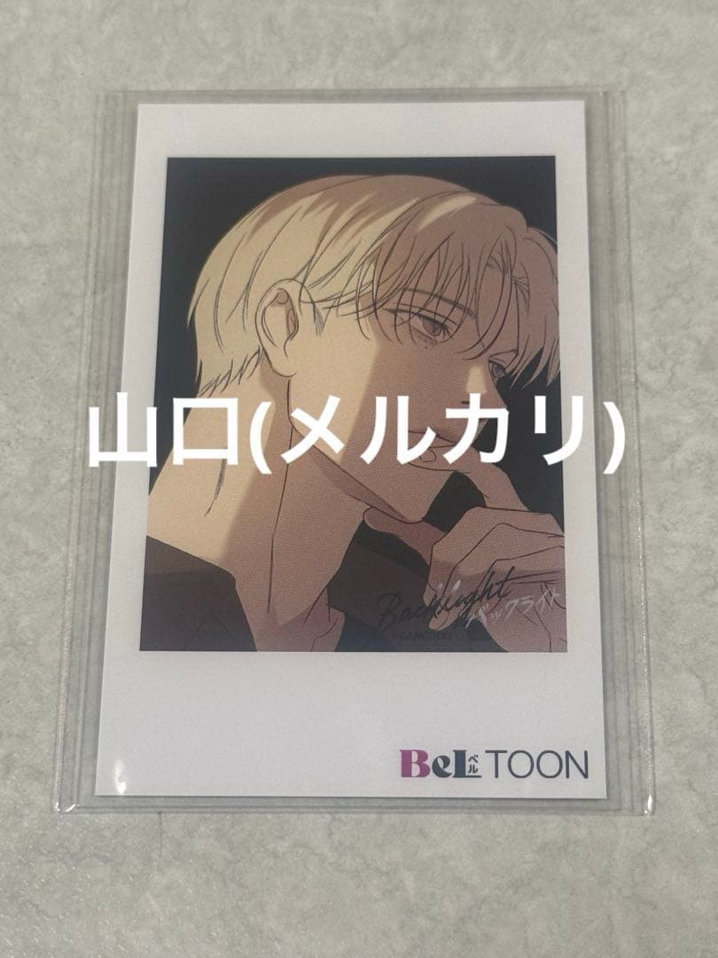韓国BL Beltoon ベルトゥーン J庭 チェキ Backlight トレカ