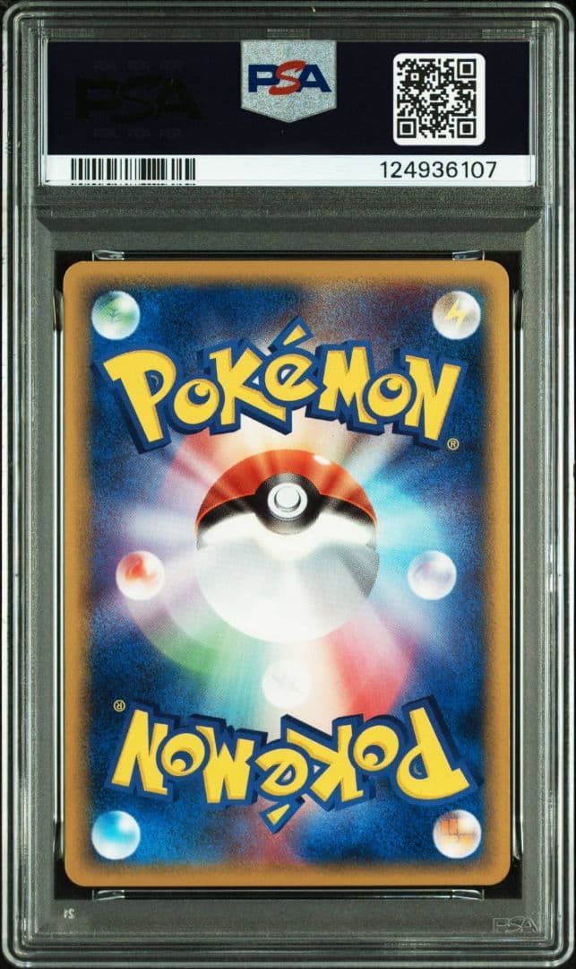 psa10 シャワーズex :1ED[PCG 003/015]ホロンの研究塔