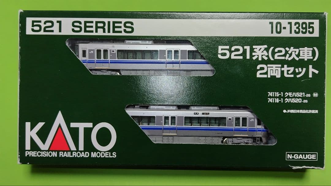 KATO 521系(2次車) 10-1395 2両セット