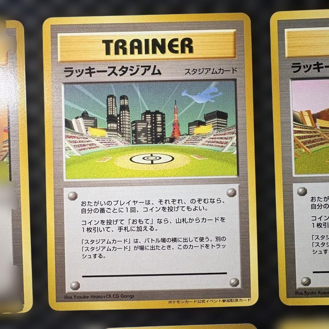 ポケモンカード　旧裏　ラッキースタジアム　フルコンプリートセット