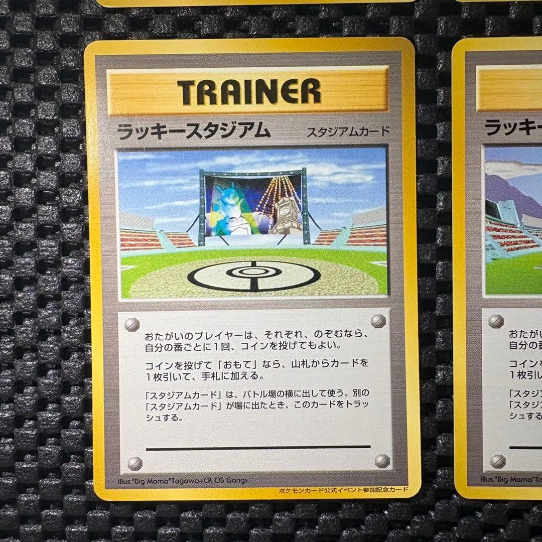 ポケモンカード　旧裏　ラッキースタジアム　フルコンプリートセット