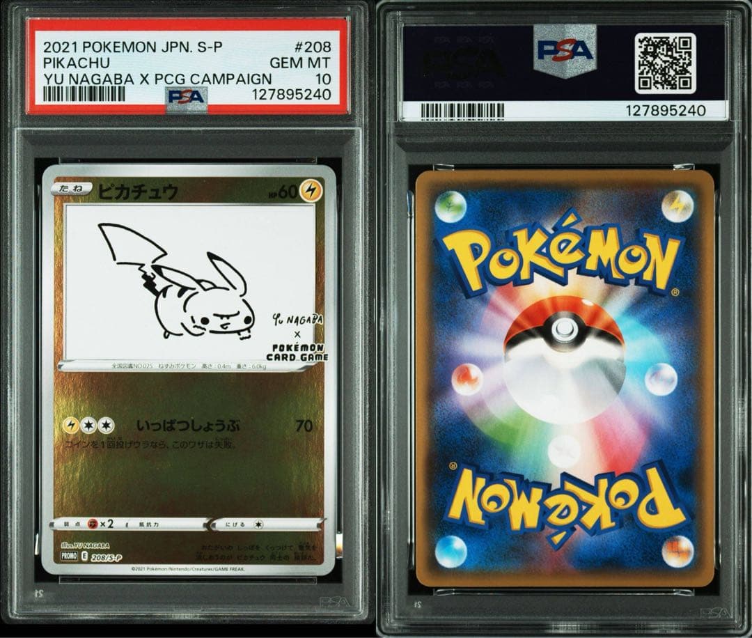 10連番 YU NAGABA×ポケモンカード PROMO psa10