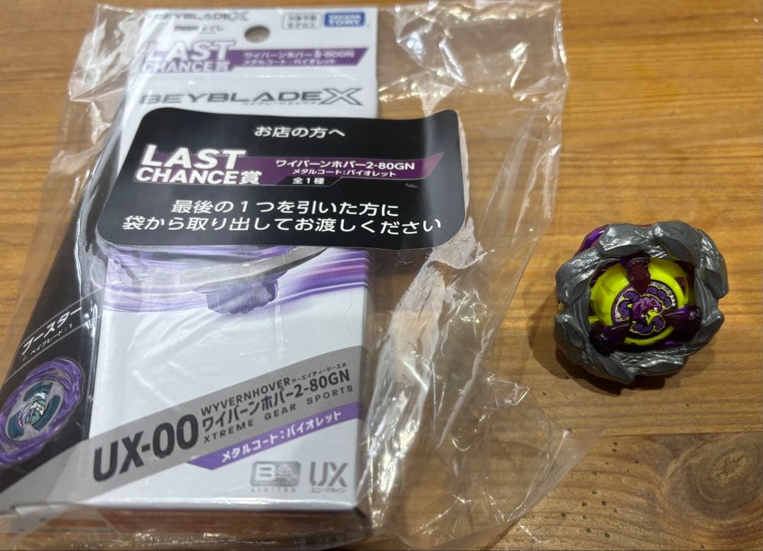 ワイバーンホバー　オロチクラスタ　セット
