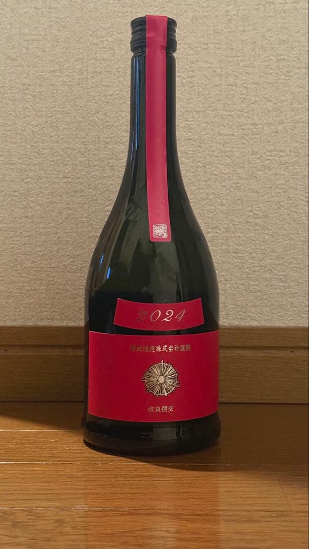 新政酒造　コスモス2024 11月出荷