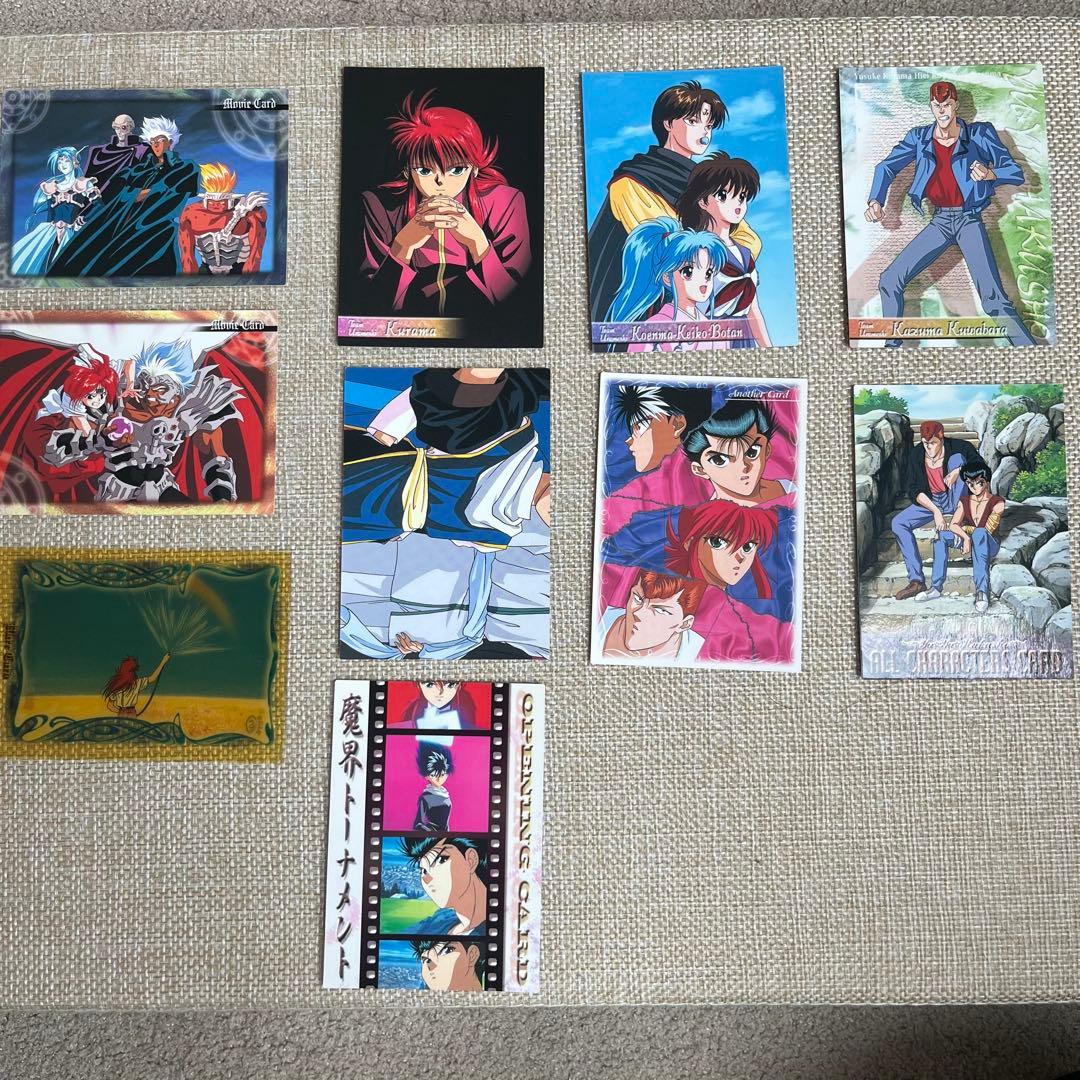 幽☆遊☆白書 トレーディングカード 10枚セット　袋付き