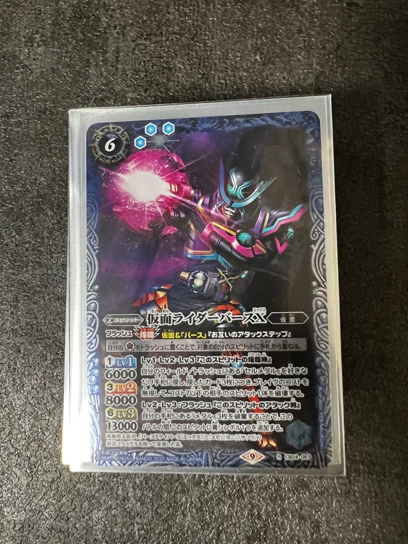 [バトスピ] 仮面ライダー バース デッキ (40枚,スリーブ付き)