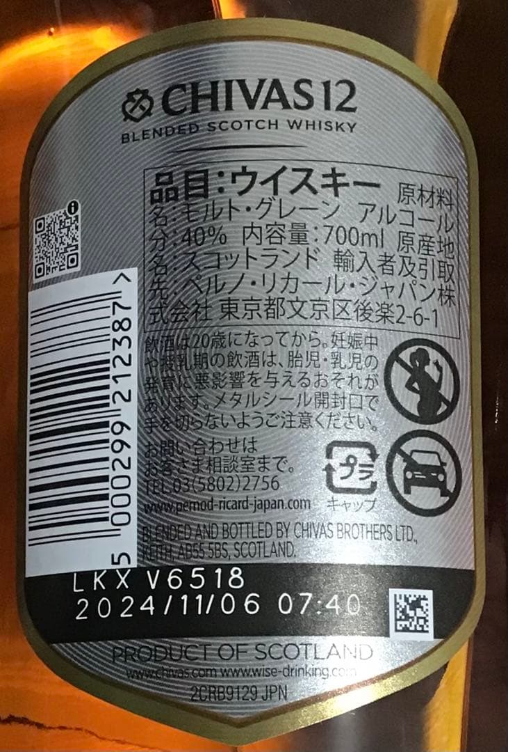 ウイスキーセット（ジョニーウォーカー、シーバス、ジャックダニエル）