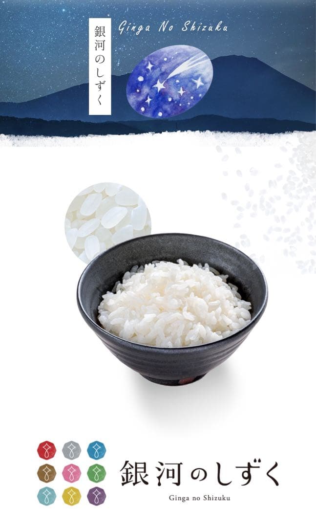 米　白米【岩手県産銀河のしずく20kg】 (5kg×4) 7年連続特A評価！
