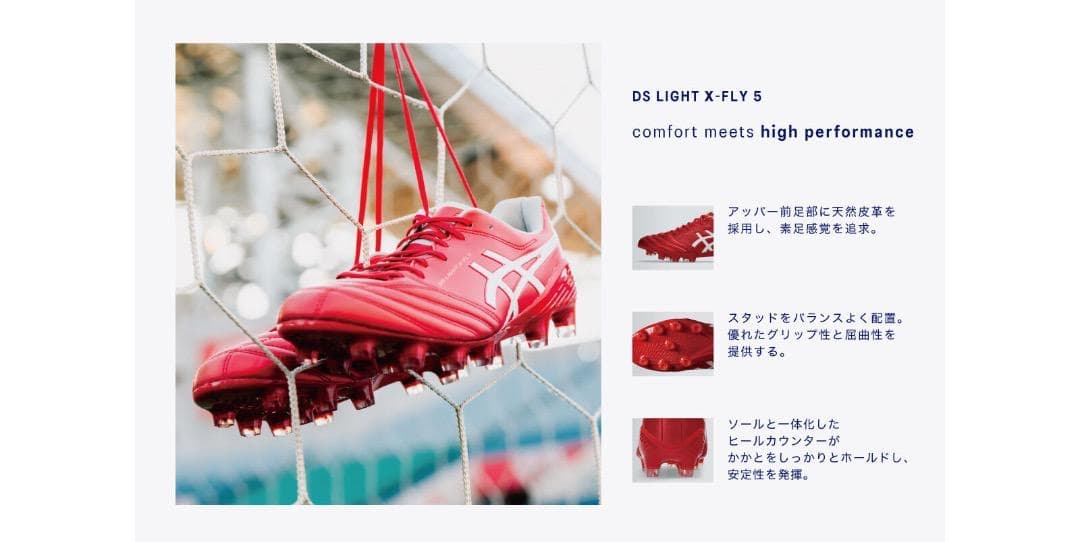アシックス　DS LIGHT X-FLY5　 クラッシックレッド/ホワイト