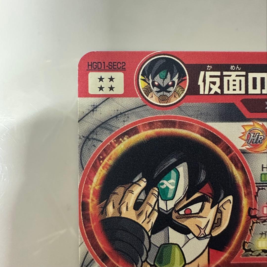 ドラゴンボールヒーローズ HGD1-sec2 仮面のサイヤ人 本家