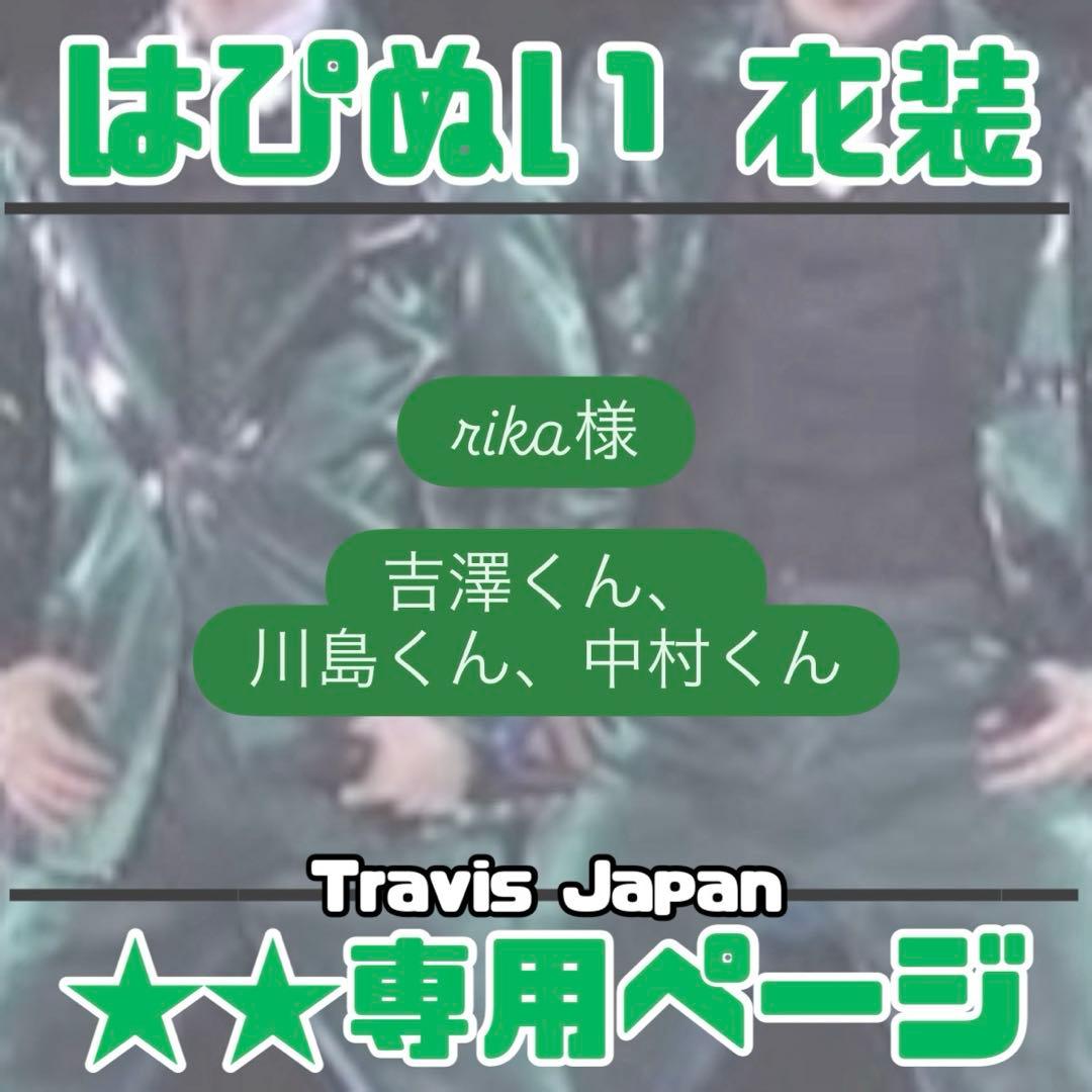 rikaページ