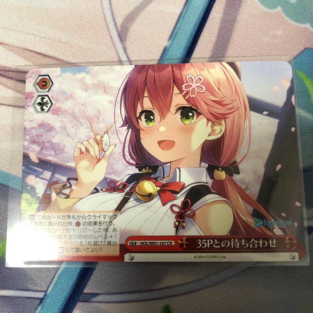 専用出品