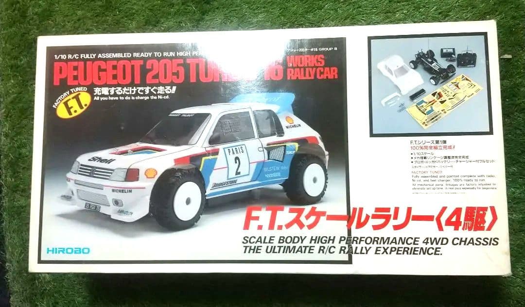 未使用■ヒロボー製品■FTスケールラリー4駆プジョー205ターボ16グループB