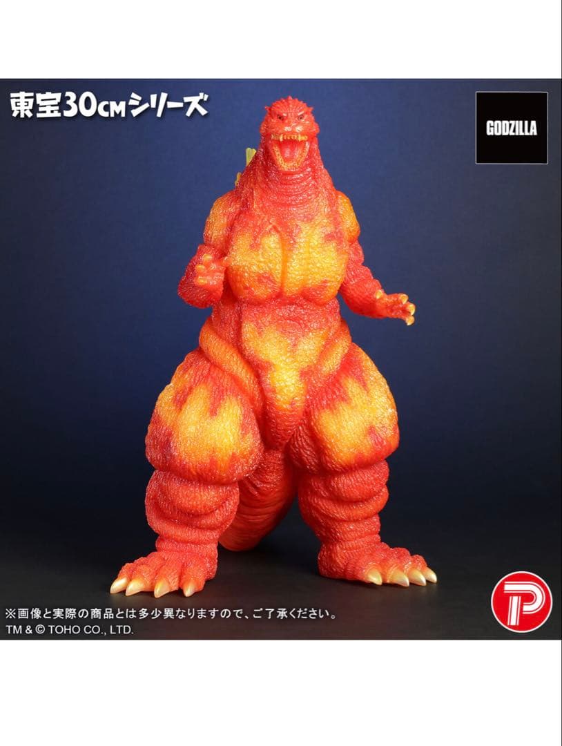 東宝30cmシリーズ ゴジラ(1995) クリアオレンジVer. 新品未開封