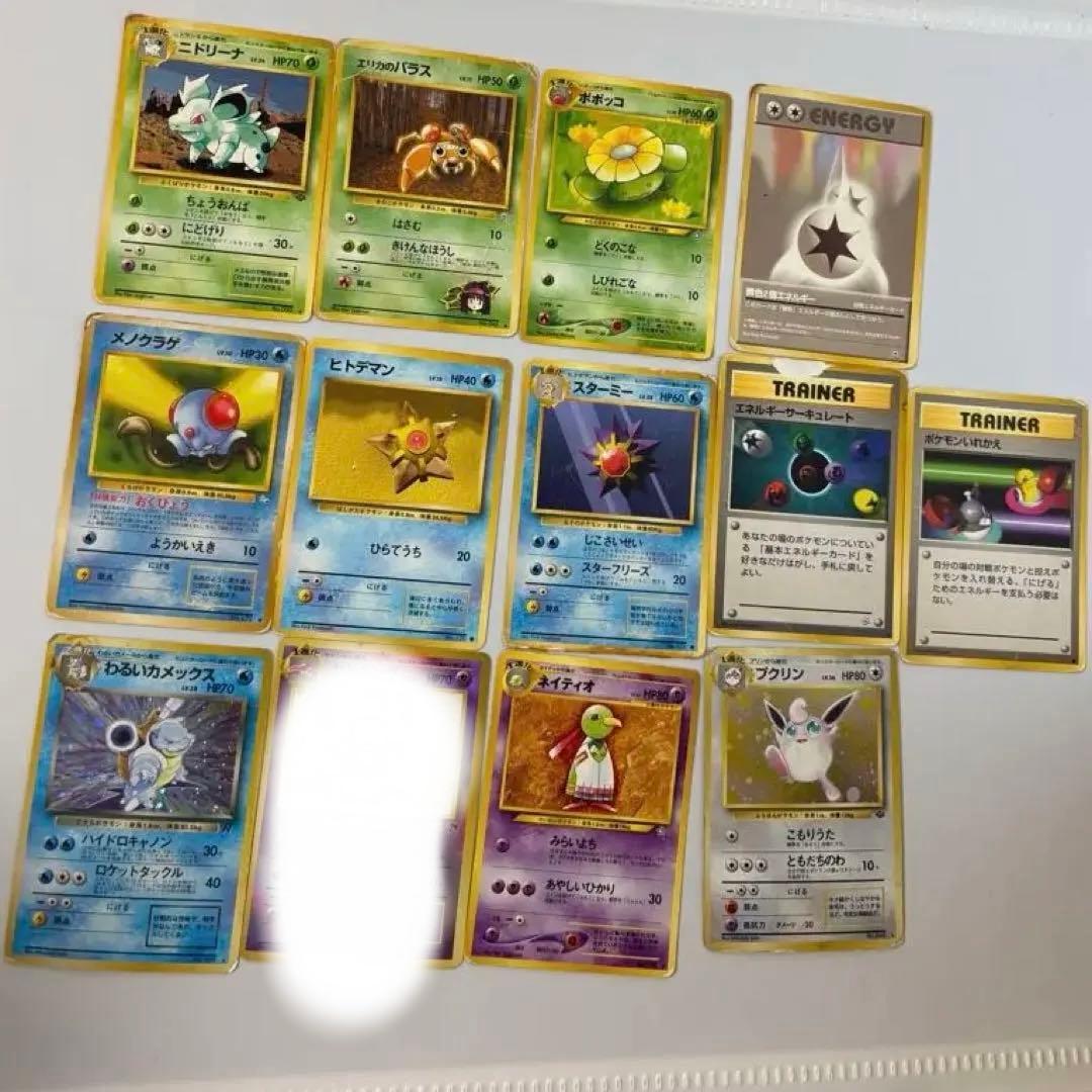 旧裏　ポケモンカード