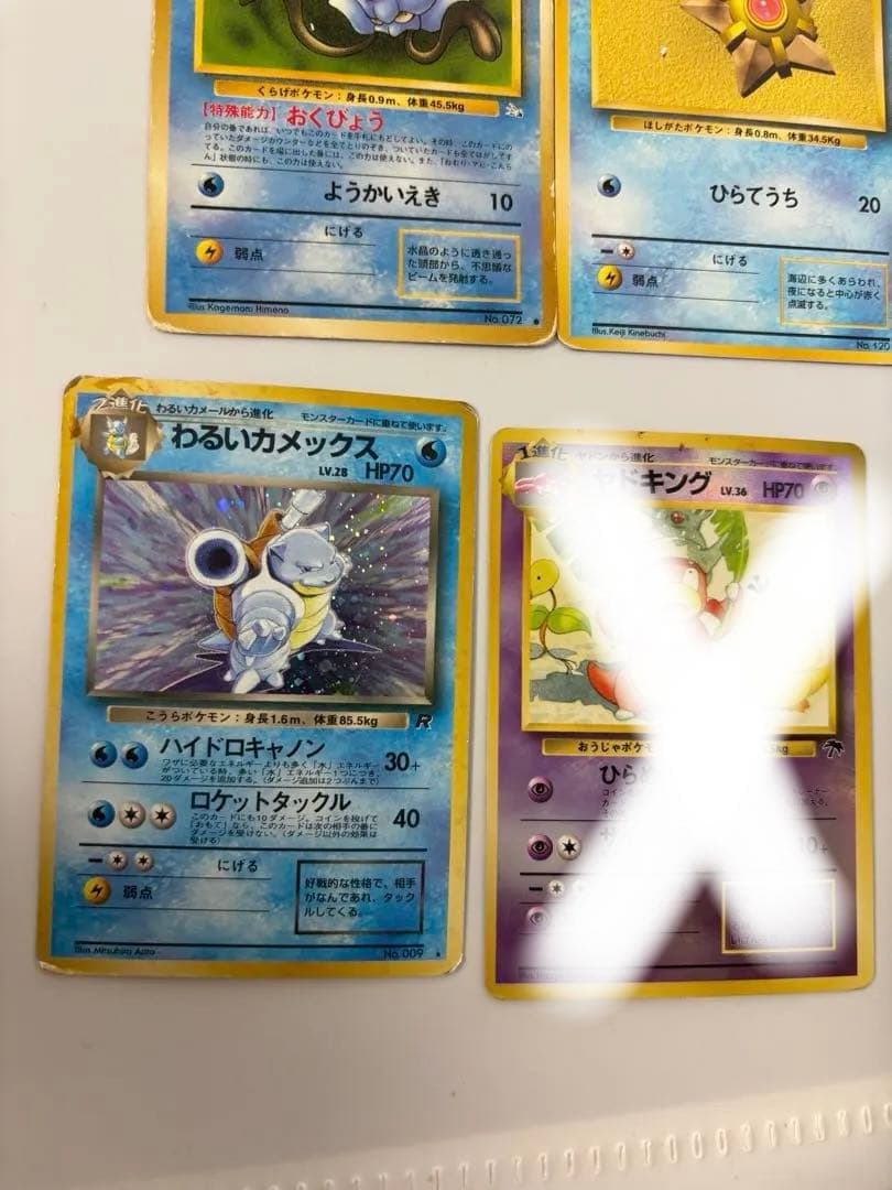 旧裏　ポケモンカード