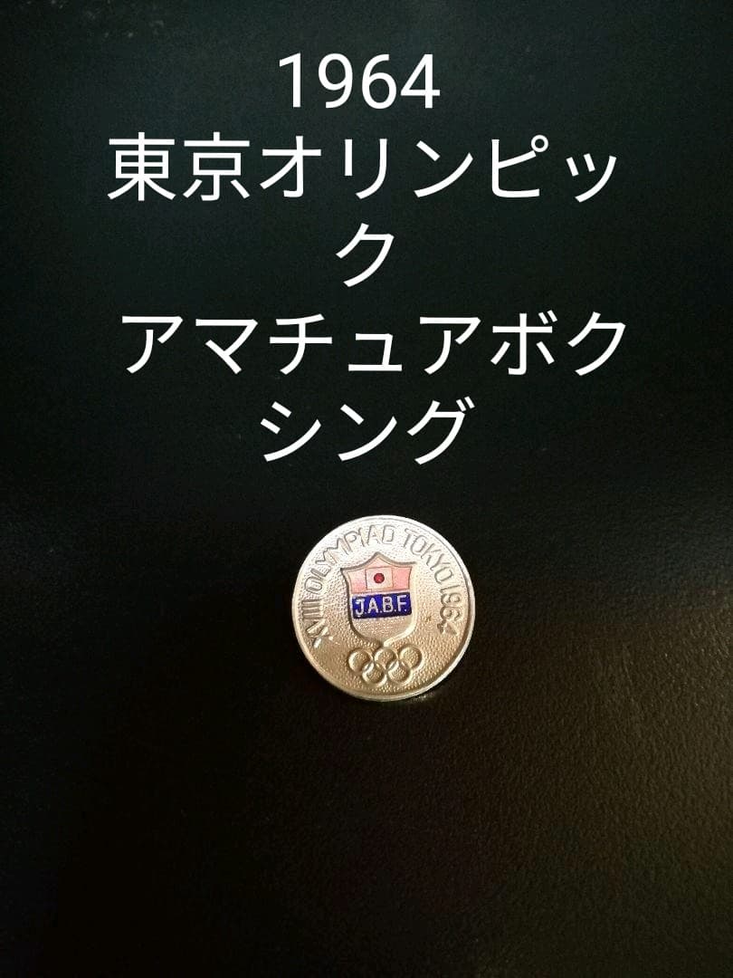 ボクシング